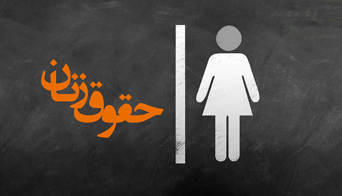 ابتکار: تجربیات موفق زنان ایرانی می تواند در جهان الگو باشد ‌