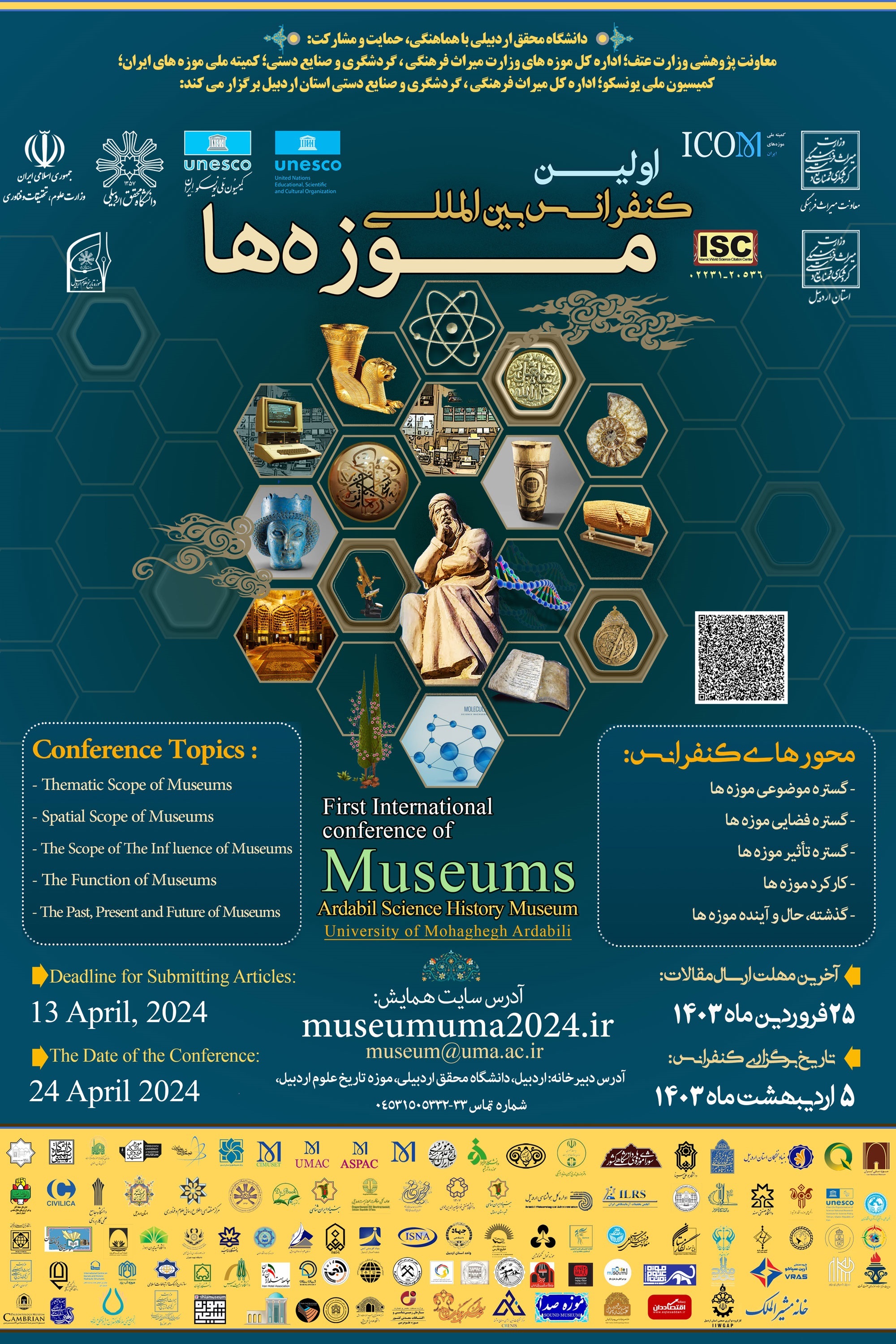 ۵ اردیبهشت ۱۴۰۳ با همکاری سازمان زمین‌شناسی و اکتشافات‌ معدنی کشور برگزار می‌شود: اولین کنفرانس بین‌المللی موزه‌ها در اردبیل