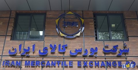 رشد ۱۱ درصدی حجم معاملات بورس کالای ایران