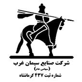 ستاد معین امداد رسانی شرکتهای سیمانی هلدینگ فارس و خوزستان و سیمان تامین در شرکت سیمان غرب تشکیل شد