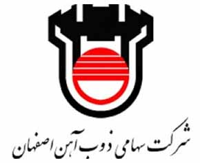 عقد قرارداد همکاری ذوب آهن اصفهان و بلژیکی ها