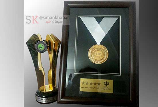 شرکت سیمان لامرد نشان شایسته ملی و مدال ویژه اعتماد مشتری را دریافت کرد