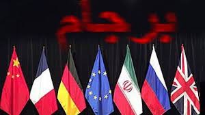 ایران امیدی به چین و روسیه برای جبران خسارات برجام ندارد/ ضرورت ادامه مسیر کاهش تعهدات هسته ای