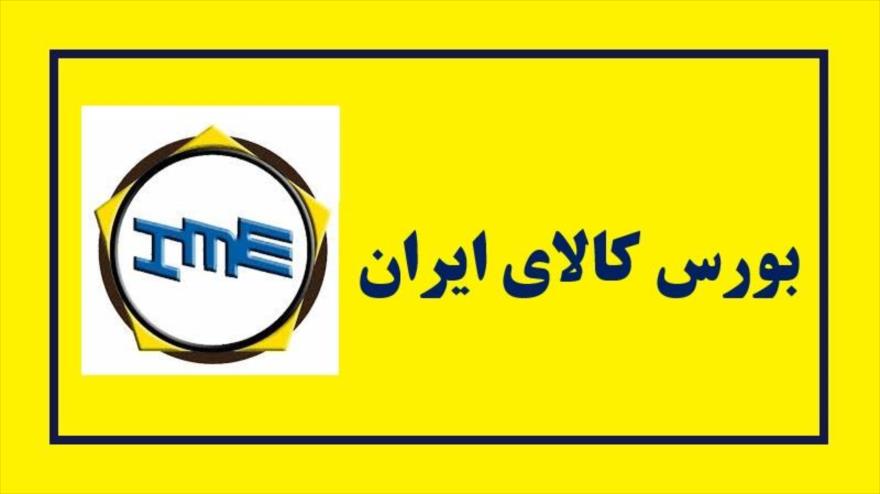 پخش آنلاین مجمع عادی سالیانه بورس کالای ایران